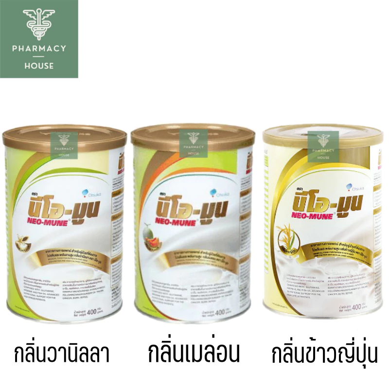 นมผู้ป่วยมะเร็ง NEO-MUNE 400 g.