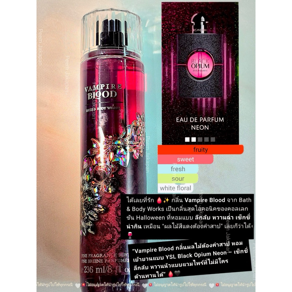VAMPIRE BLOOD 236ml bbw bath and body works แร้ทู้