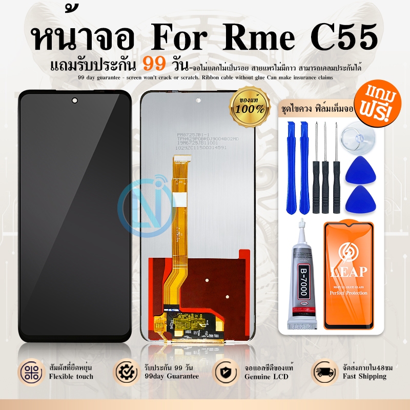 LCD หน้าจอ LCD Display จอ + ทัช C55 อะไหล่มือถือ อะไหล่ จอพร้อมทัชสกรีน C55 (จอแท้) แถม ฟิล์มกระจก 9H+ชุดไขควง+กาวติดจ