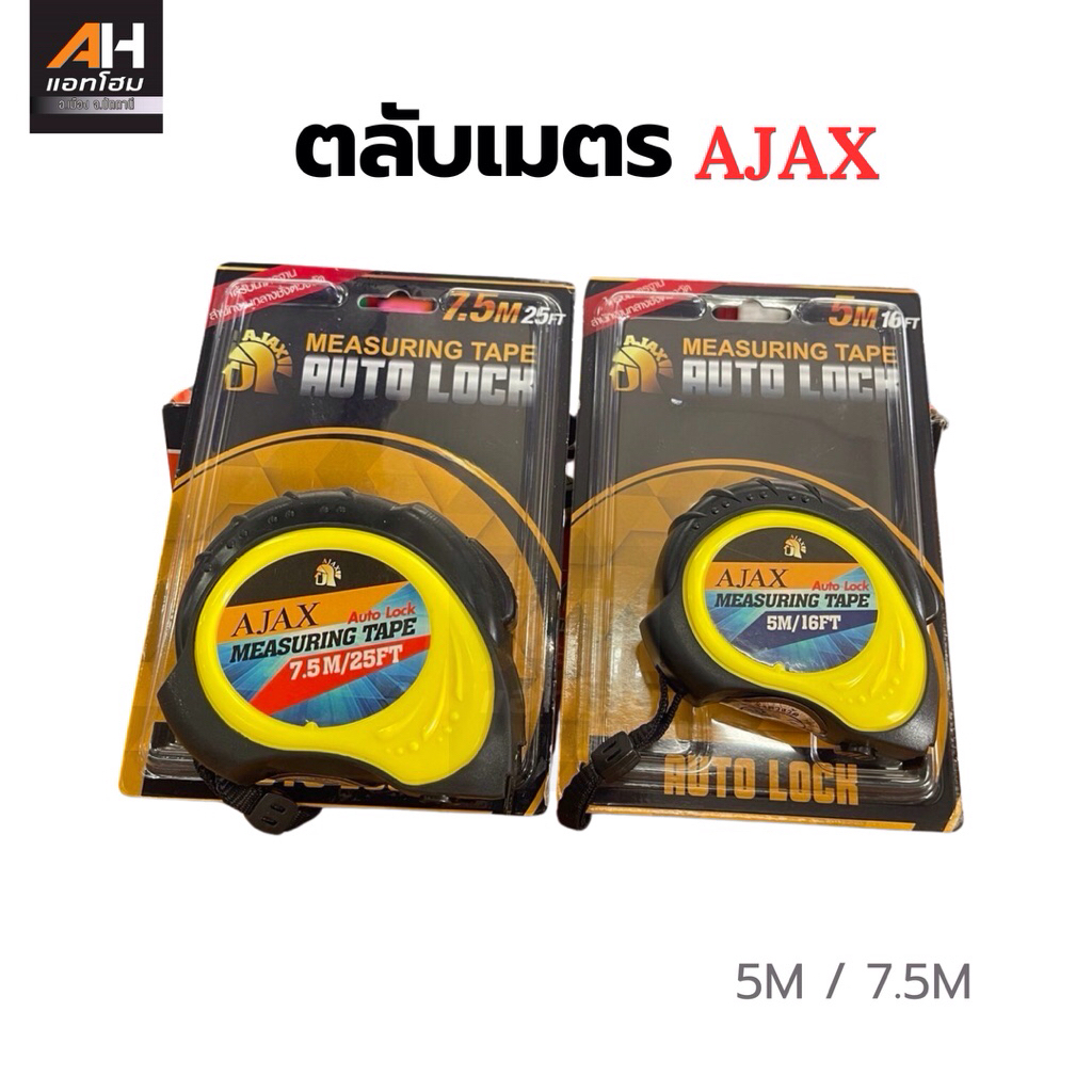 AJAX ตลับเมตร ออโต้ล็อค ขนาด 5เมตร(16FT) 7.5เมตร(25FT) หุ้มยาง แข็งแรงทนทาน (ออกใบกำกับภาษีได้)🇹🇭