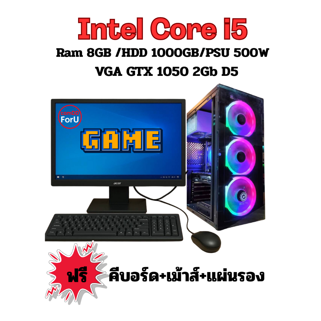 ComDD ForU / คอมพิวเตอร์ครบชุด พร้อมใช้งาน Intel Core i5/Ram 8GB /HDD 1000GB /GTX 1050 2GB DD5 /คอมป