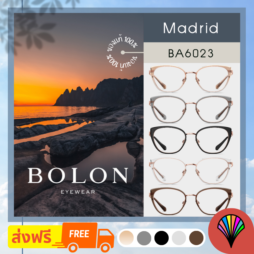 [ส่งฟรี] 🇫🇷 *PREMIUM* BOLON ปี 2025 รุ่น BA6023 (Madrid) กรอบแว่น แว่นตาลิขสิทธิ์แท้ by eyecare_1