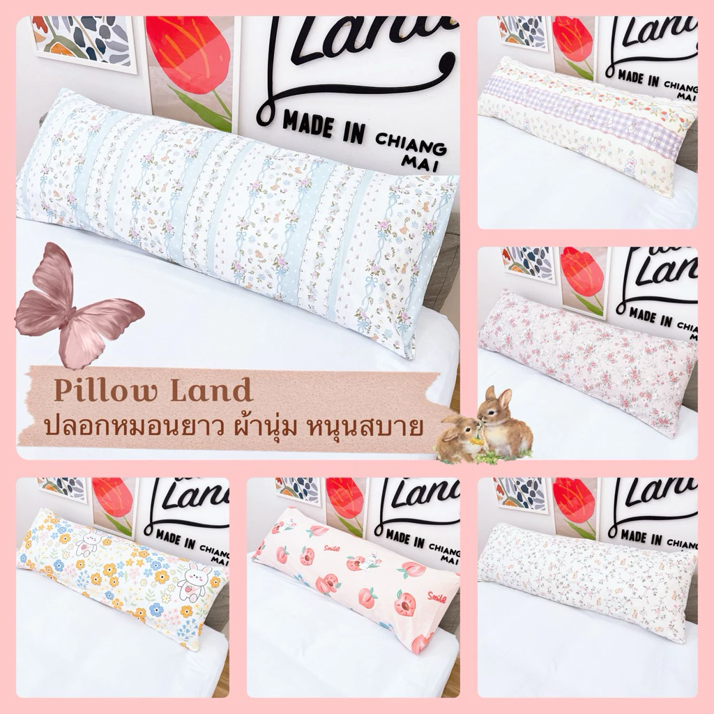 NEW ลายใหม่ ปลอกหมอนบอดี้ ปลอกหมอนbody ปลอกหมอนยาว🧸