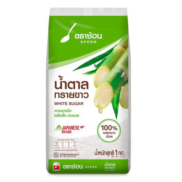 น้ำตาลทราย น้ำตาลทรายขาว 1 กิโลกรัม (คละยี่ห้อ) ส่งฟรี/ส่งด่วน/ส่งทันที