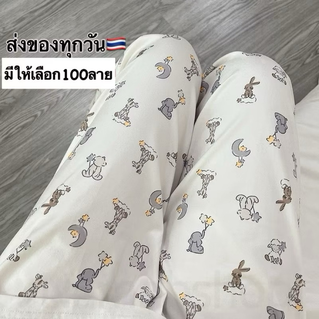 (มีส่งด่วน)กางเกงขายาวใส่นอนใส่เล่นลายน่ารัก(รหัสC1-C100)ผ้านุ่มยืดได้เยอะฟรีไซส์S-XLพร้อมส่งจากไทย