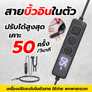 [ส่งไว 1วัน] เคาะจอ เคาะใจ รุ่นใหม่ USB เสียบพร้อมใช้ Autoclick มีแบต กดรัว ไลฟ์สด ตัวช่วยไลฟ์สด กดใจ #L1