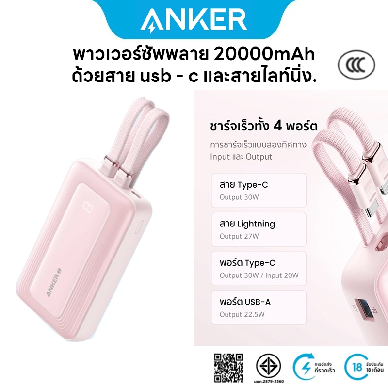 Anker Zolo Power Bank 10000/20000mAh PD 30W แบตเตอรี่จัดส่งสายไฟ USB-C+Lig-htning ในตัว MFI การชาร์จไฟที่ปลอดภัย
