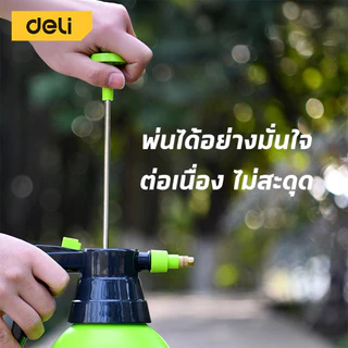 Deli เครื่องพ่นน้ำแบบแรงดัน ฟ้อกกี้ฉีดน้ำ หมุนได้ 360 องศา จุน้ำ 1/2/3ลิตร ถังหนา ทนทาน Pump Sprayer