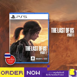 [+..••] พร้อมส่ง | PS5 THE LAST OF US PART I (เกม PS5™ 🎮 )