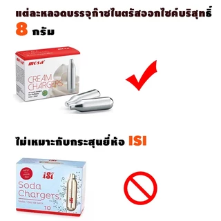 PERIMOM 500/1000ML ขวดวิปครีม cream whipper กระบอกว หัวฉีดสแตนเลส แปรงทำความสะอาดฟรี