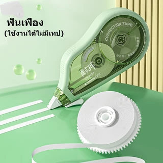 ลบคำผิด COD ทนต่อความสิ้นหวัง เทปลบคำผิด 100 เมตร 5 ชิ้น ลิควิดเทป นักเรียน ปรับเปลี่ยนวัสดุสิ้นเปลือง