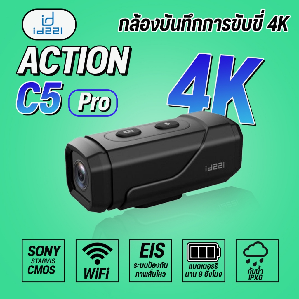 ID221 | ACTION C5 Pro กล้องบันทึกการขับขี่ 4K รุ่นใหม่ล่าสุด รองรับ WiFi 5G