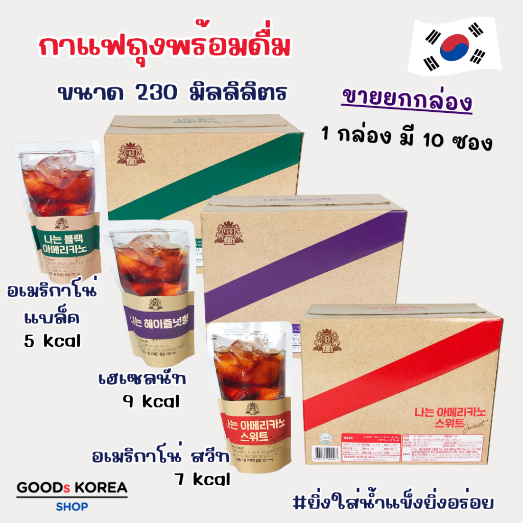 น้ำถุงเกาหลี 230ml 1 แพ็ค 10 ถุง Coffee & Iced Tea น้ำซองเกาหลี กาแฟเกาหลี เครื่องดื่มสำเร็จรูป
