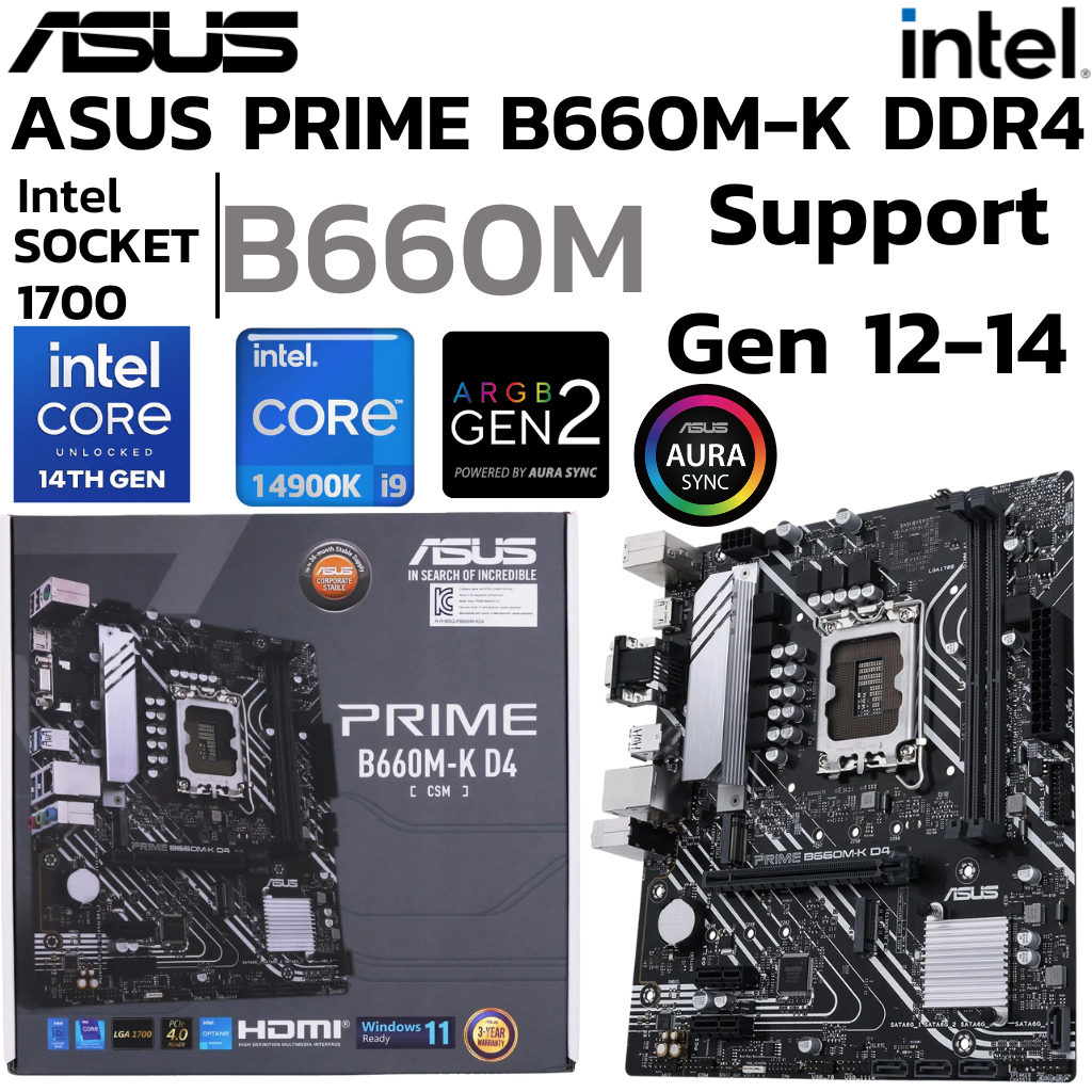 MAINBOARD (เมนบอร์ด) ASUS PRIME B660M-K D4-CSM (DDR4) (SOCKET LGA 1700) (MICRO-ATX)