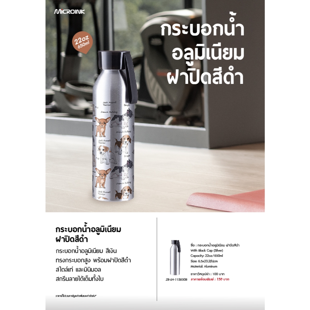 กระบอกน้ำอะลูมิเนียม 22oz/650ml (ฝาปิดสีดำ) Silver Portable Sports Slim Aluminum bottle