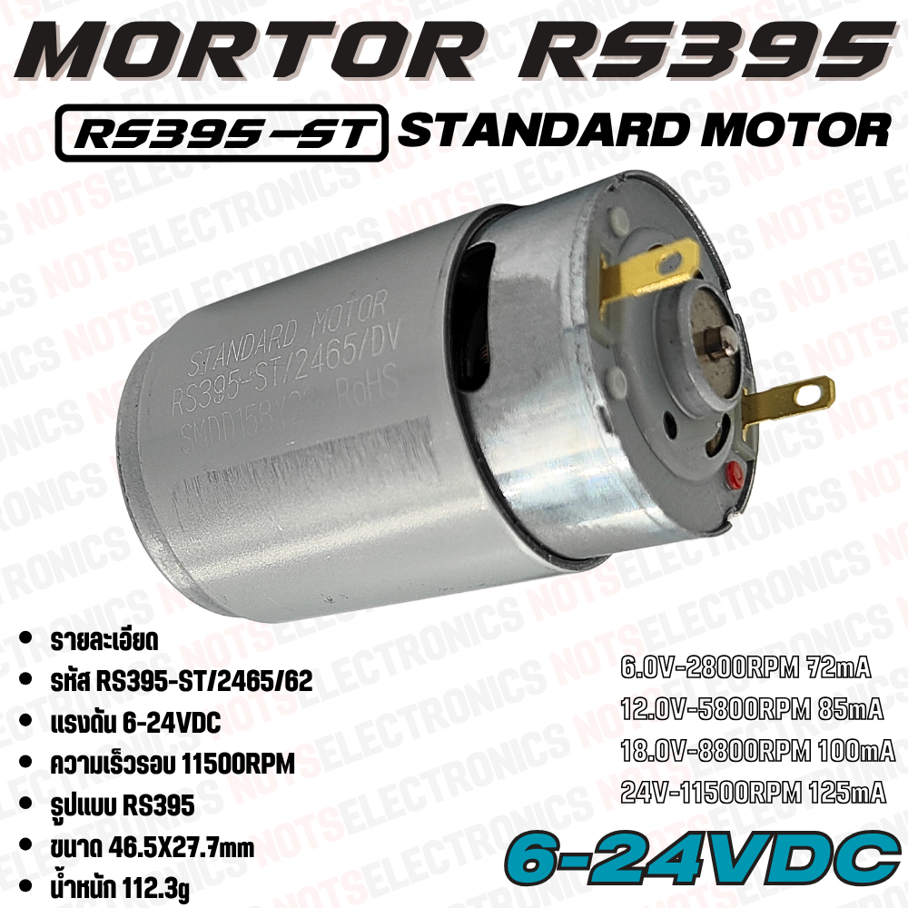 มอเตอร์ 395 รหัส​รุ่น RS395-ST/2465/62​  ใช้แรงดันไฟ 6-24VDC  ความเร็ว​รอบ​ 11500RPM