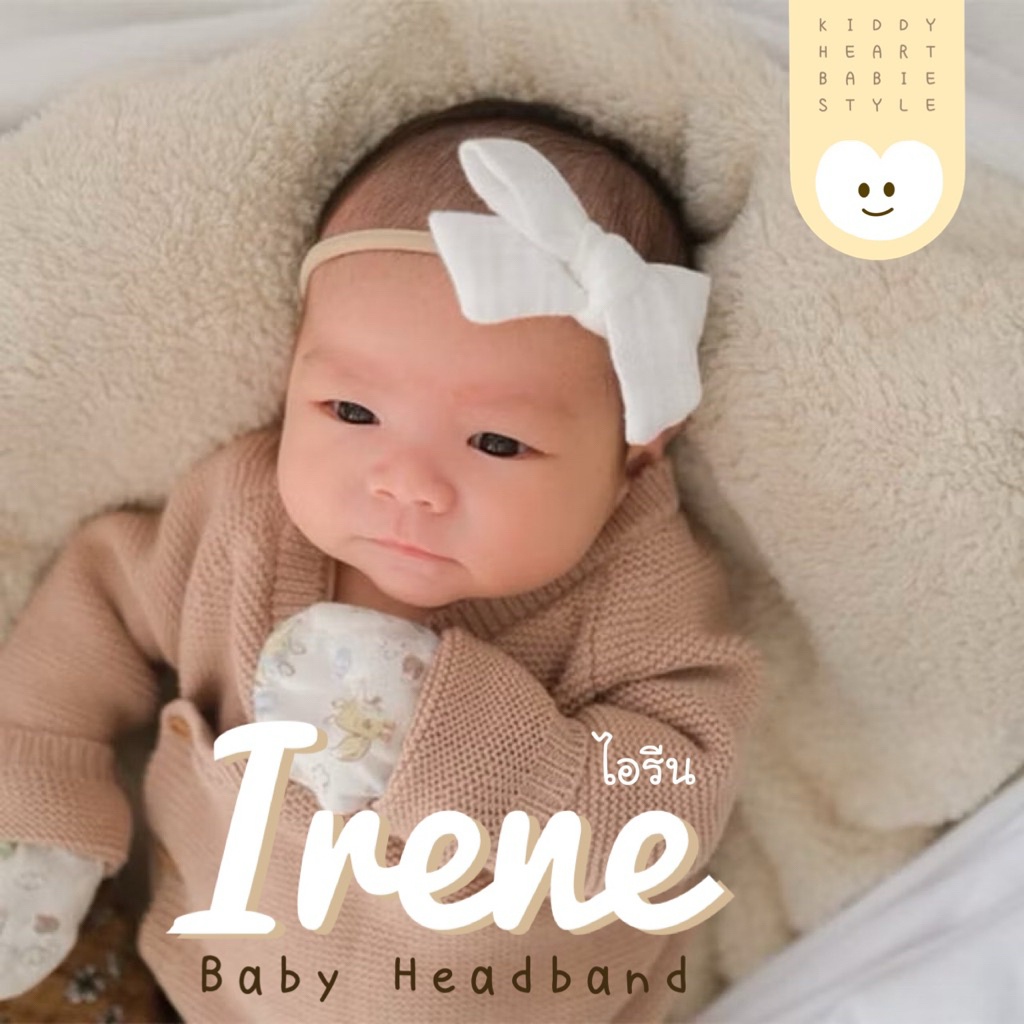 [Kiddy Heart]คาดผมเด็กอ่อน รุ่นIrene(ไอรีน)