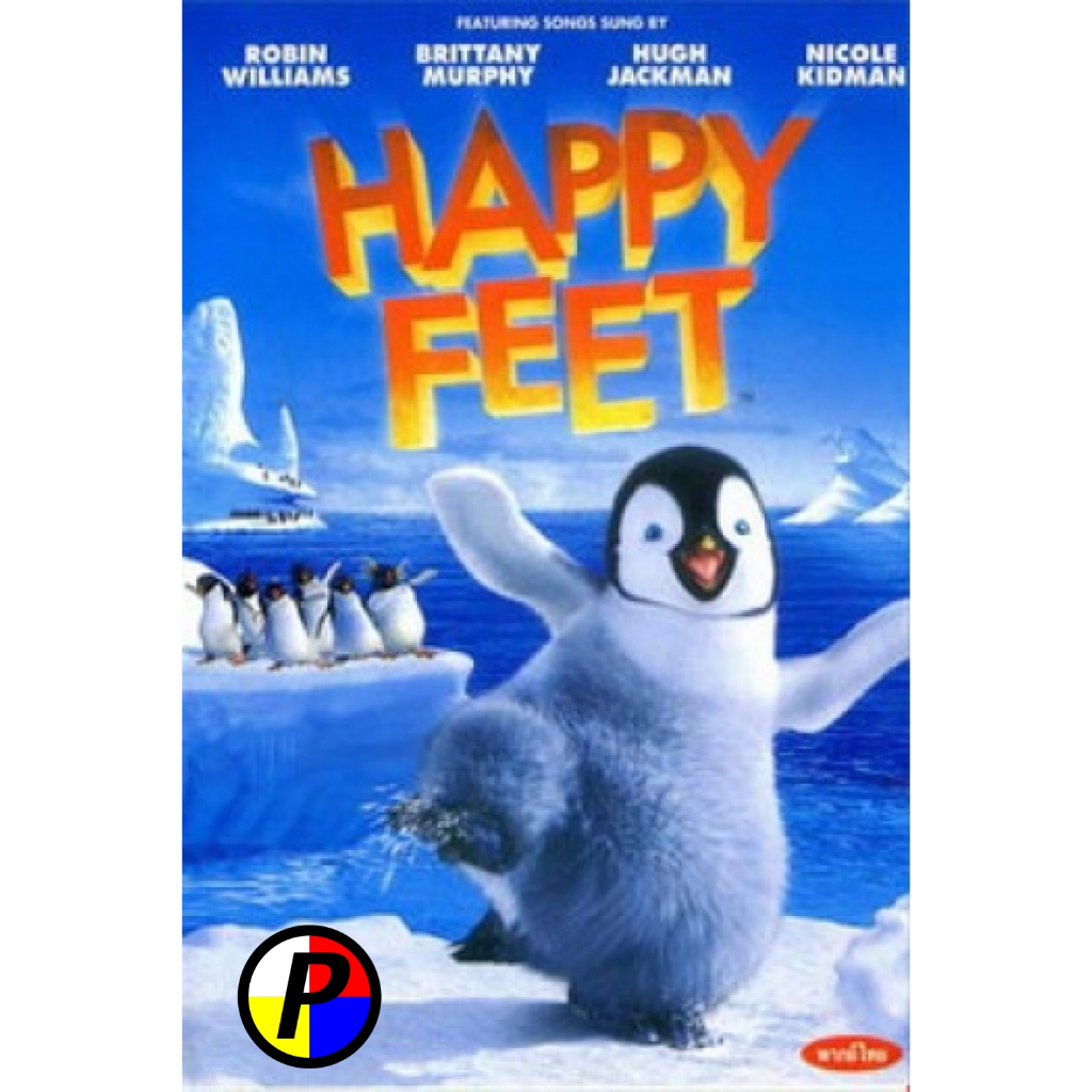DVD ซาวด์แทร็กไทย หนัง ใหม่ HAPPY FEET แฮปปี้ฟีต เพนกวินกลมปุ๊กลุกขึ้นมาเต้น หนัง หนังดีวีดี