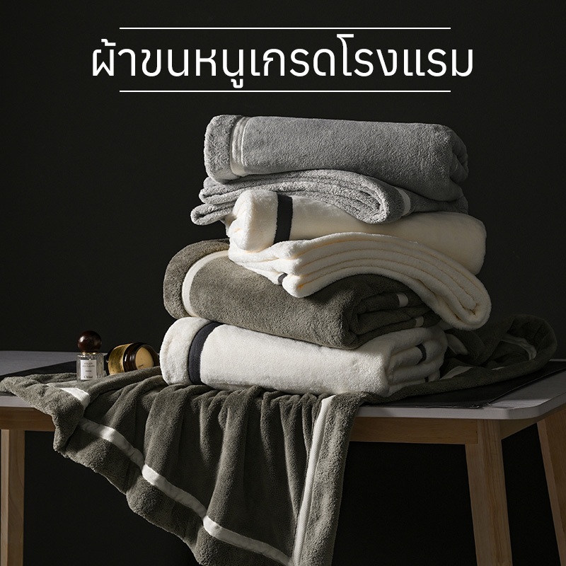 UNEED ผ้าขนหนูคุณภาพระดับโรงแรม 5 ดาว