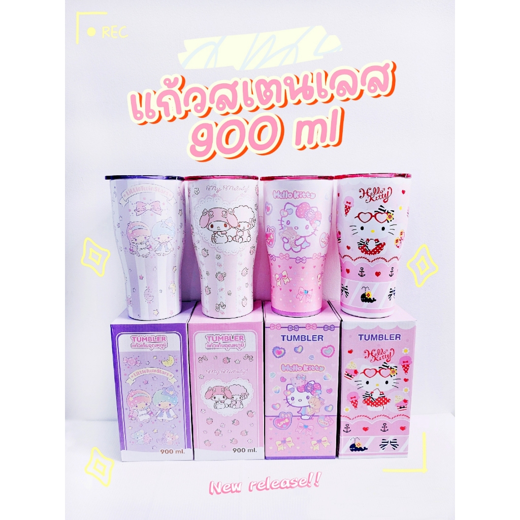 แก้วสเตนเลสเก็บความเย็น 900ml NEW!!! Kitty / Twinstars / Cinnamoroll / Pompom  / My Melody