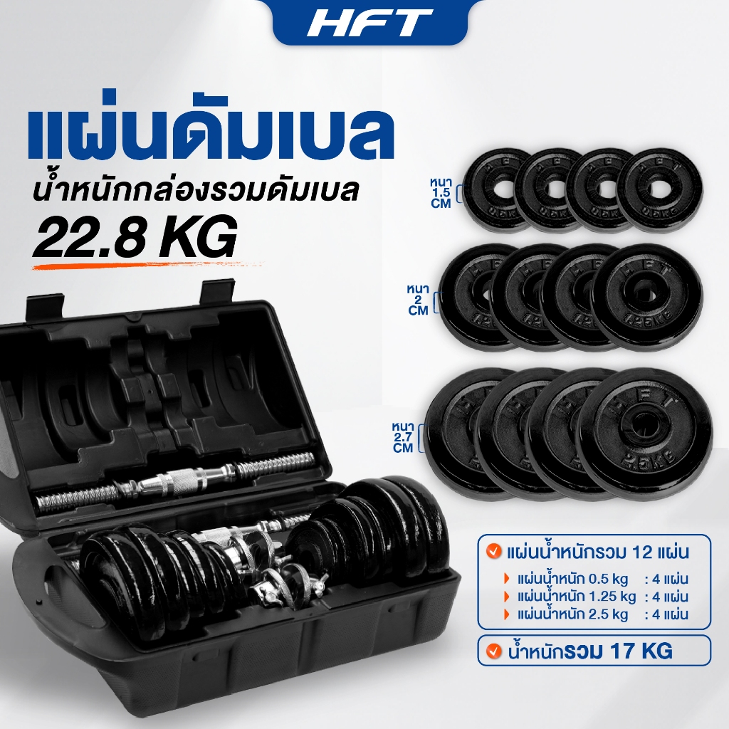 ดัมเบล 20/30KG ดัมเบลปรับน้ำหนัก ดัมเบลออกกำลังกาย Dumbbells 20/30KG - Homefittools