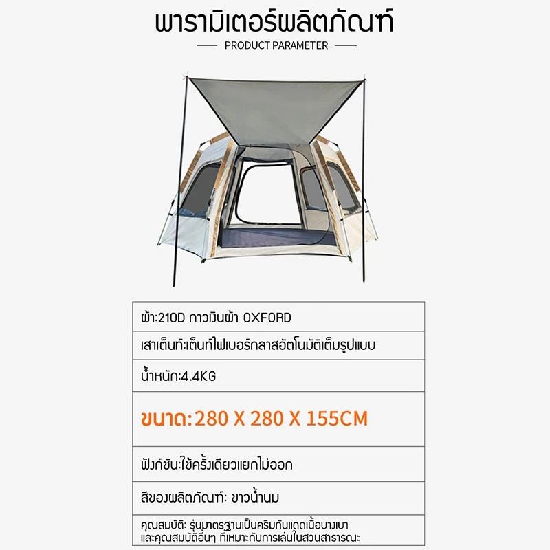 เต็นท์แคมป์ปิ้ง สนามเดินป่า 4-6 คน ขนาด 280x280x155 ซม thumbnail 6