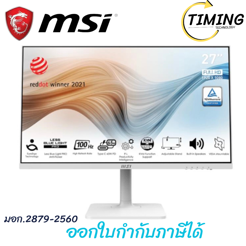 MSI (รุ่น Modern MD272XPW) ขนาด 27 นิ้ว จอมอนิเตอร์ (IPS 100Hz White) เช็คสินค้าก่อนสั่งซื้อ