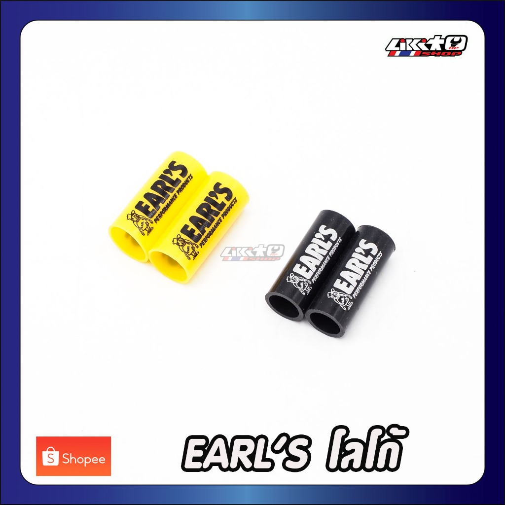 TAG logo EARL'S  ยางสีเหลือง / สีดำ (คู่) จำนวน 1=2ชิ้น