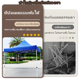 SOTIAY เต็นท์ขายของ เต้นขายของ 2×2 3x3 3x4.5 3x6mผ้าใบหนา2100D เต็นท์จอดรถ เต็นท์พับได้ ผ้าเต้นท์ ผ้ากันแดดเคลือบเงิน