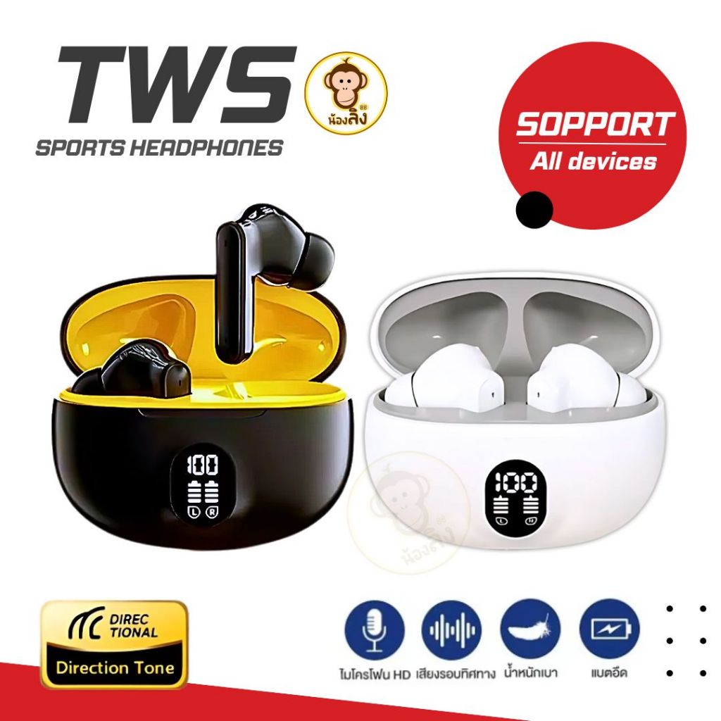 TWS 5.4 หูฟังไร้สาย สัมผัสอัจฉริยะ เสียงชัด แบตอึด มาพร้อมจอ LED ตัดเสียงรบกวน เล่นเกมไม่ดีเลย์
