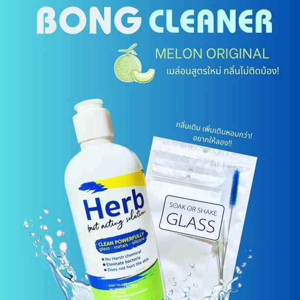 [ซื้อ2ฟรี1] กลิ่นไม่ติดแก้ว น้ำยาล้างแด้ว น้ำยาล้างเครื่องแก้ว ไม่ต้องผสมสครัป ใช้งานได้เลย