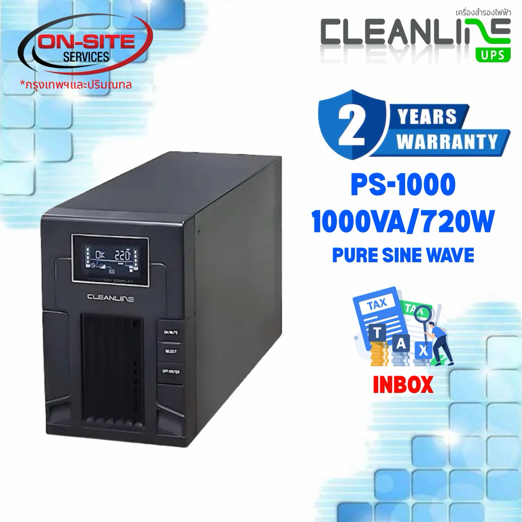 cleanline PS-1000 เครื่องสำรองไฟ