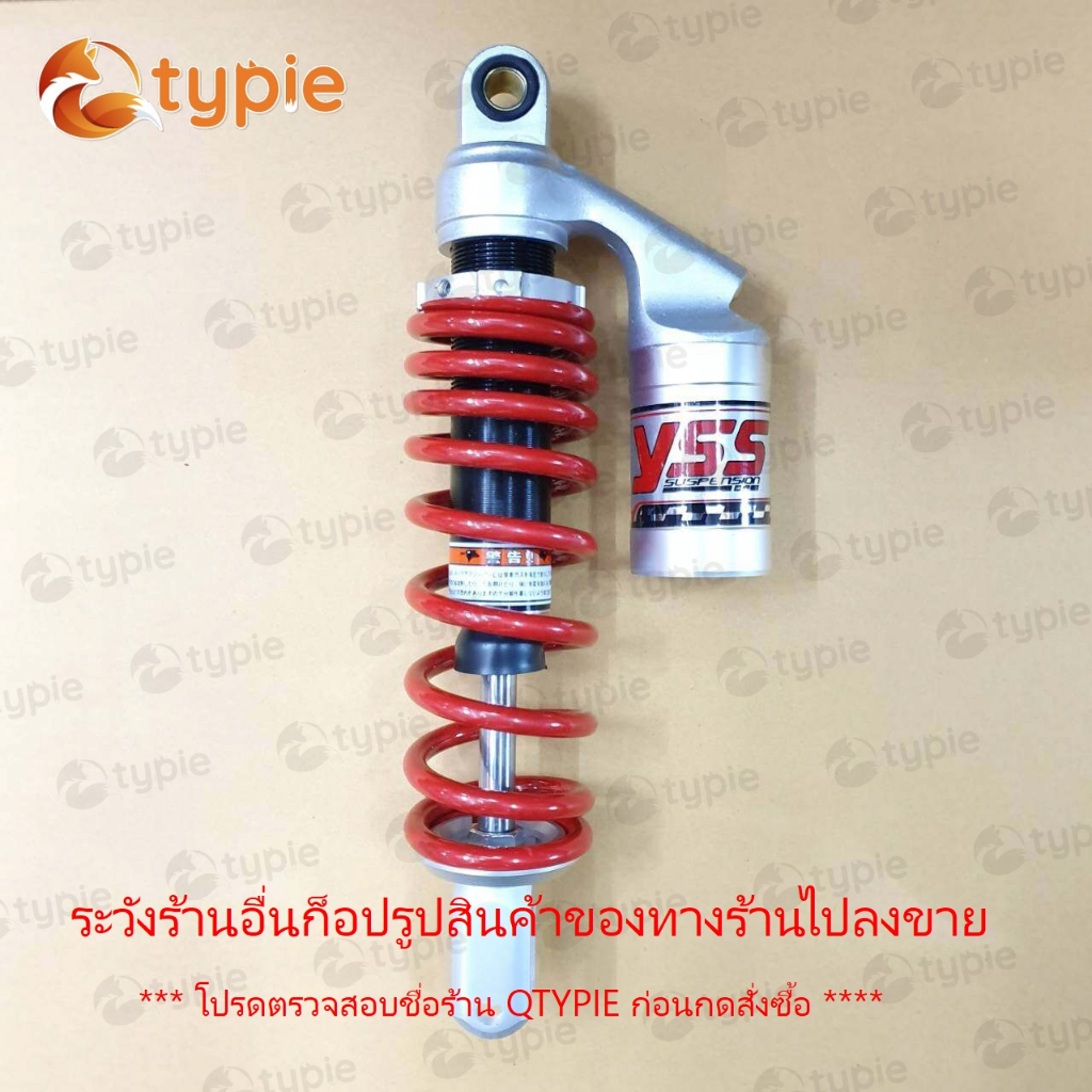 VSS มิล โช๊คหลัง โช๊คหลังแต่ง มีโอ ฟีโน่ สกูปปี้ ไอค่อน