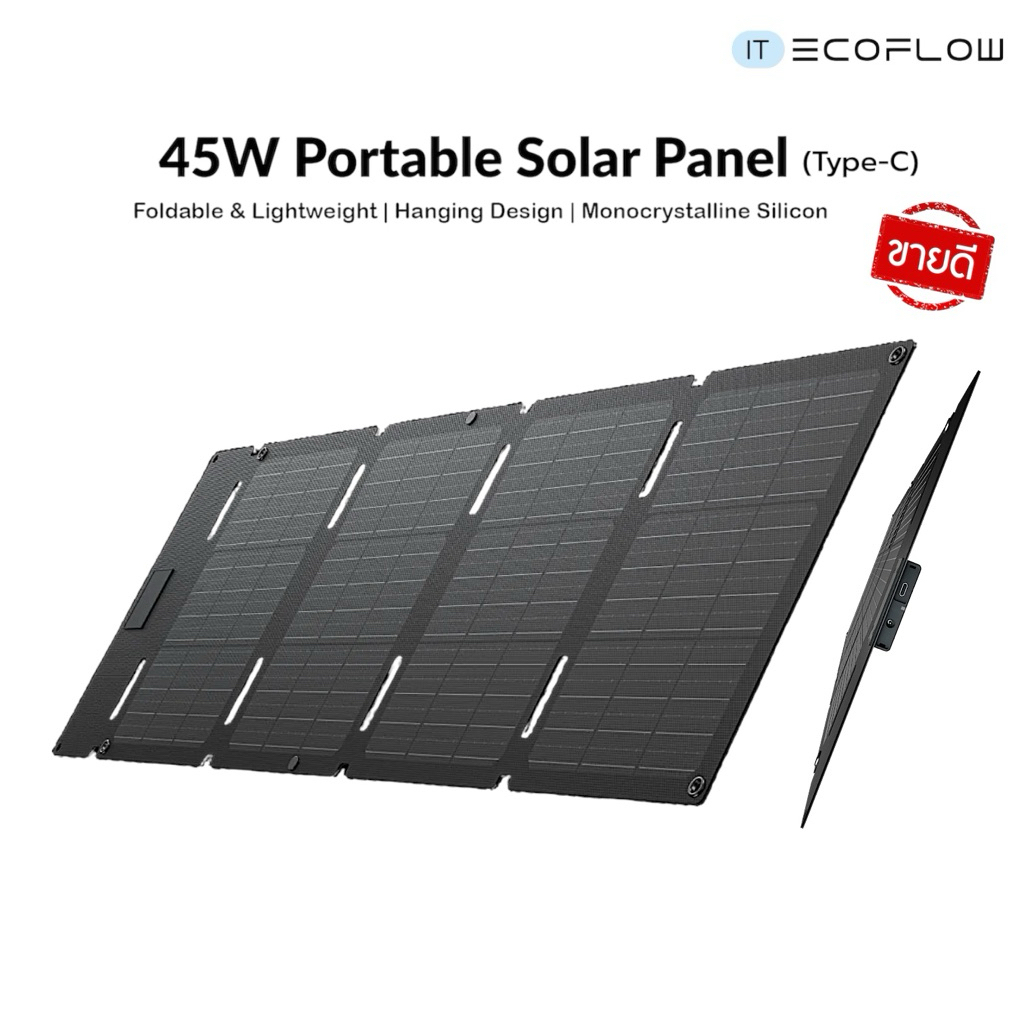 EcoFlow 45W Portable Solar Panel (Type-C) รองรับการชาร์จผ่าน พอร์ต Type-C
