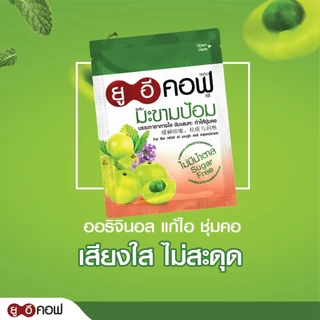 UECof Herbal Candy ยูอี คอฟ ลูกอมผสมสมุนไพร [สินค้ามีให้เลือก 2 แบบ][แบบซอง] ยาอมสมุนไพร