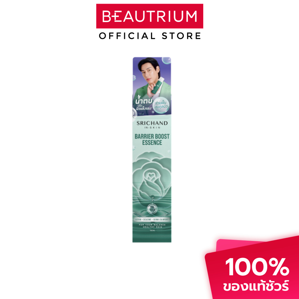 SRICHAND Barrier Boost Essence น้ำตบเอสเซนส์ 150ml