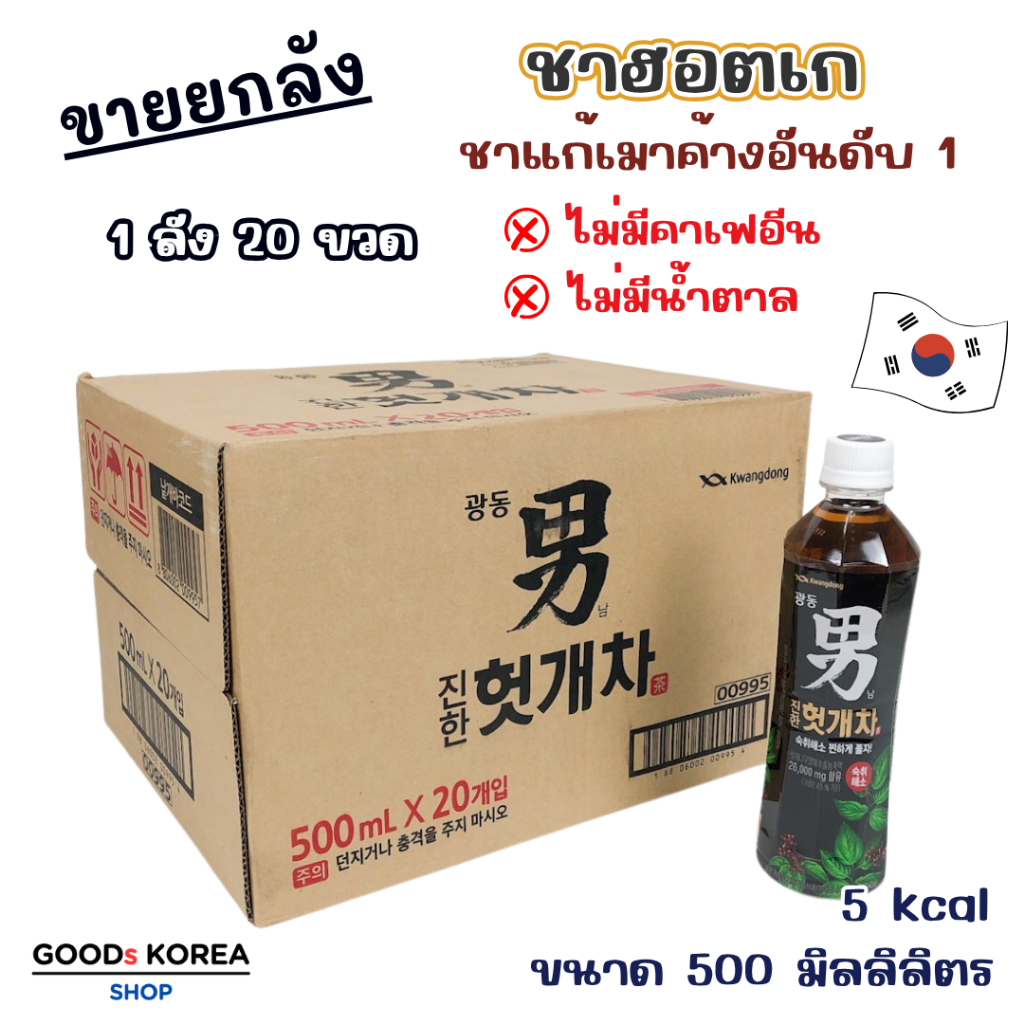 ชาฮอตเก เกาหลี 500ml 1 ลัง 20 ขวด Oriental Raisin Tea เครื่องดื่มเกาหลี สินค้า เกาหลี ฮอตเกนามู 헛개차