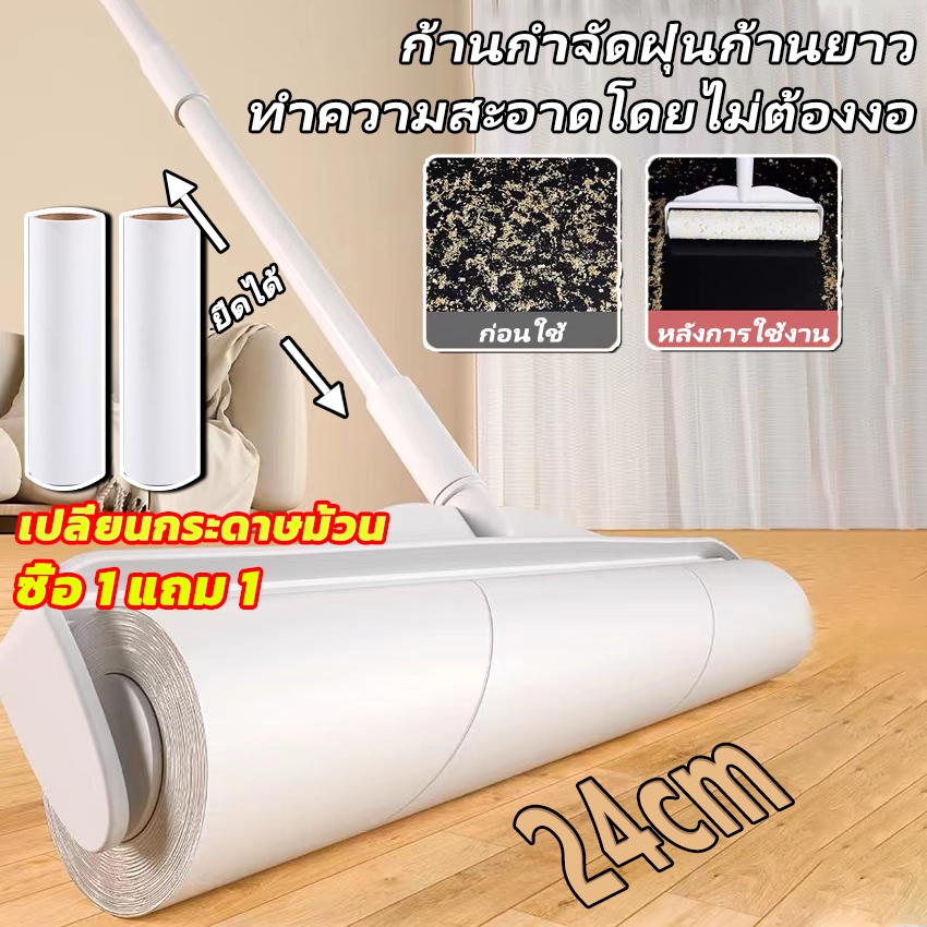 【ขายใหญ่】ลูกกลิ้งเก็บฝุ่น ที่กลิ้งกำจัดฝุ่นแบบยาว ลูกกลิ้งกระดาษกาว ลูกกลิ้งทำความสะอาด ด้ามจับปรับความยาวได้