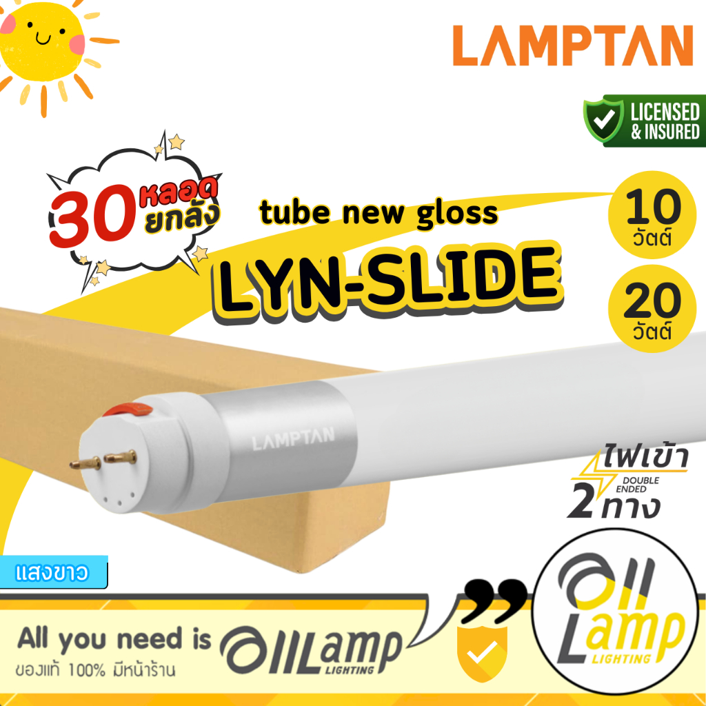 [แพ็ค30หลอด] Lamptan หลอดไฟ LED T8 Tube Green Lyn-Slide 9w 18w Daylight ไฟเข้าสองทาง (Double Ended)