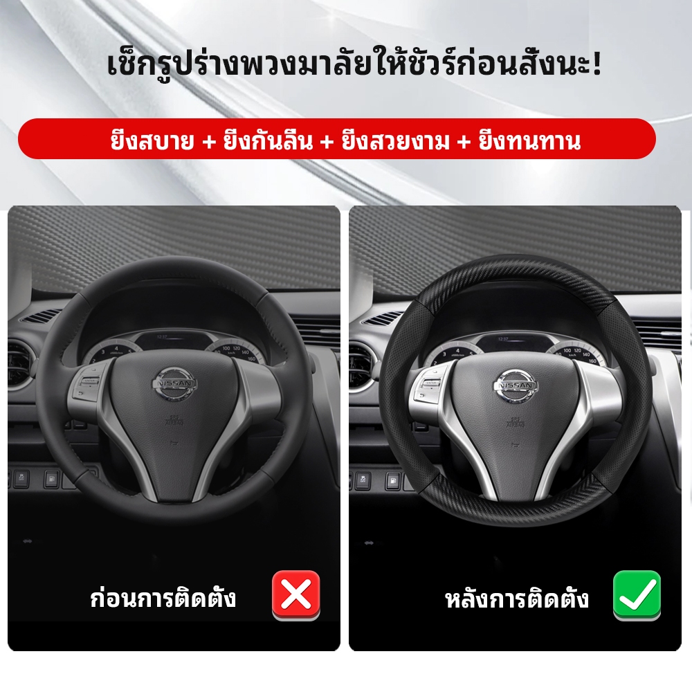 ปลอกหุ้มพวงมาลัย สำหรับ นิสสัน Nissan วัสดุคาร์บอนไฟเบอร์เจาะรู ระบายอากาศได้ดี Navara (NP300) Almera (Sunny) X‑Trail ราคา ถูกที่สุด ดีลบีเคเค แกลเลอรีภาพที่ 6