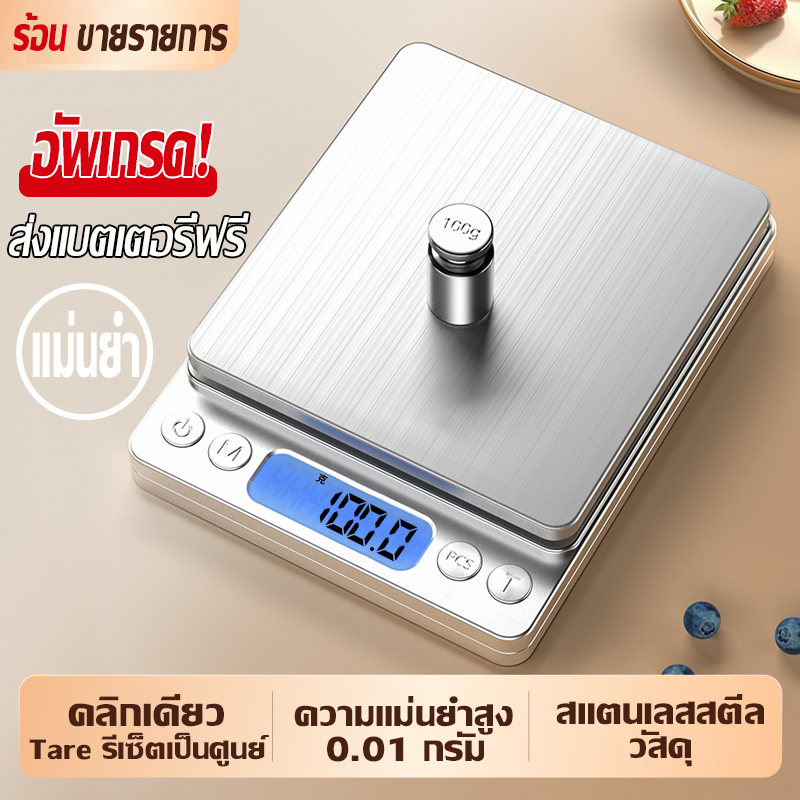 ครื่องชั่งครัว🍪เครื่องชั่งดิจิตอลขนาดเล็ก ตั้งน้ำหนักเปล่า 3kg/0.01g เครื่องชั่งกาแฟ ตาชั่งดิจิตอล เครื่องชั่งอาหาร