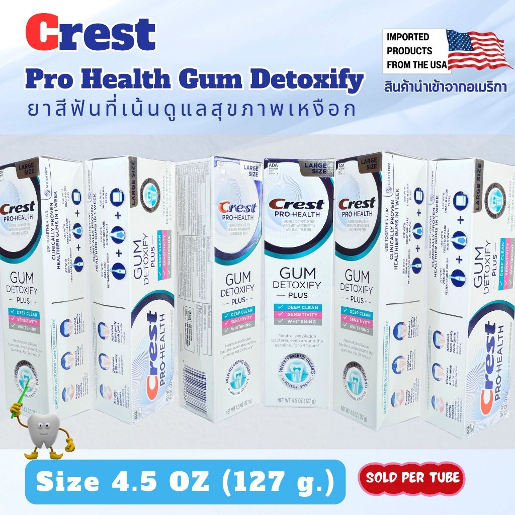Crest ยาสีฟัน สูตรฟันขาวที่เน้นดูแลสุขภาพเหงือก Gum Detoxify Plus Toothpaste 4.5oz 27 g. EXP.Mar2027