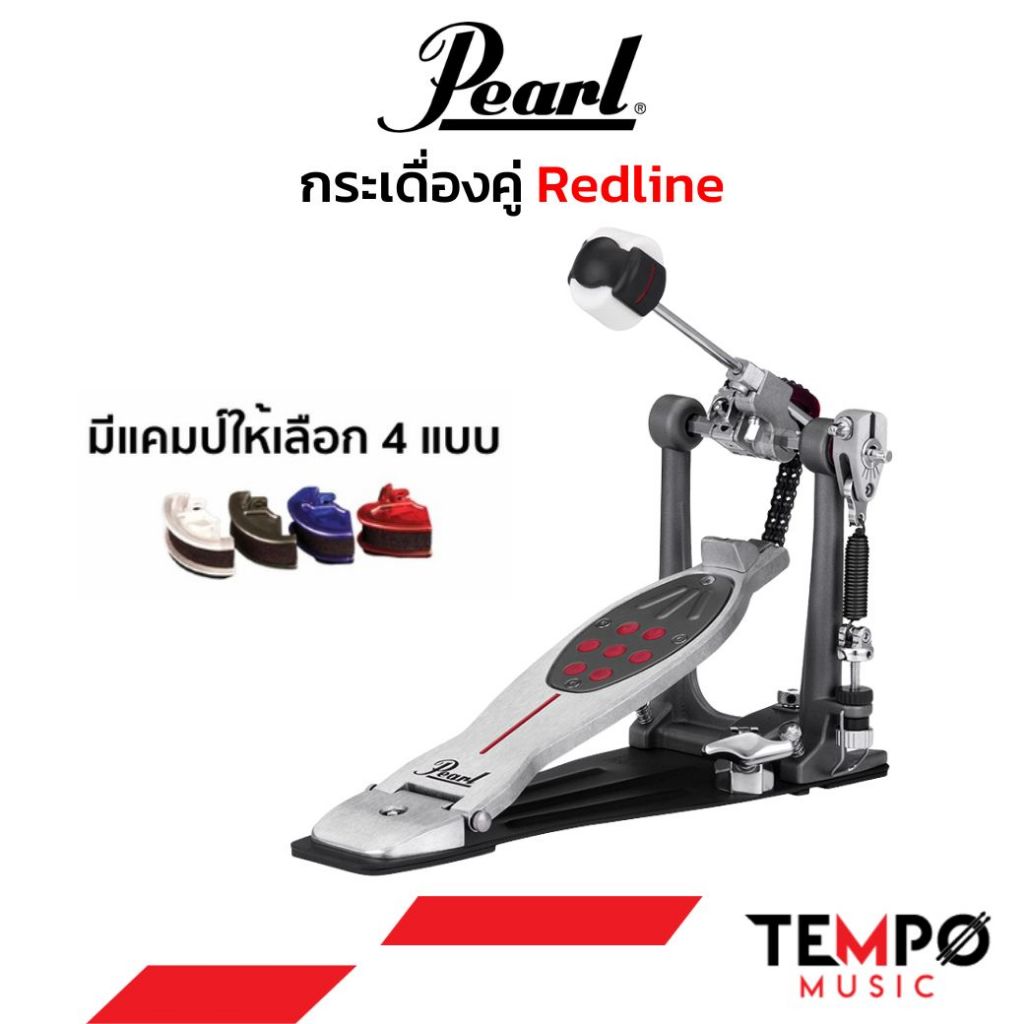 กระเดื่องเดี่ยว Pearl Eliminator Redline P2050C แถมกระเป๋า