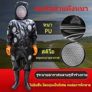 ชุดจับตัวต่อ ชุดตีรังต่อ ชุดตีต่อ ชุดป้องกันต่อต่อย ชุดกันผึ้งต่อย ชุดกันแตนต่อย อย่างดี สินค้าตรงปก จัดส่งจากประเทศไทย