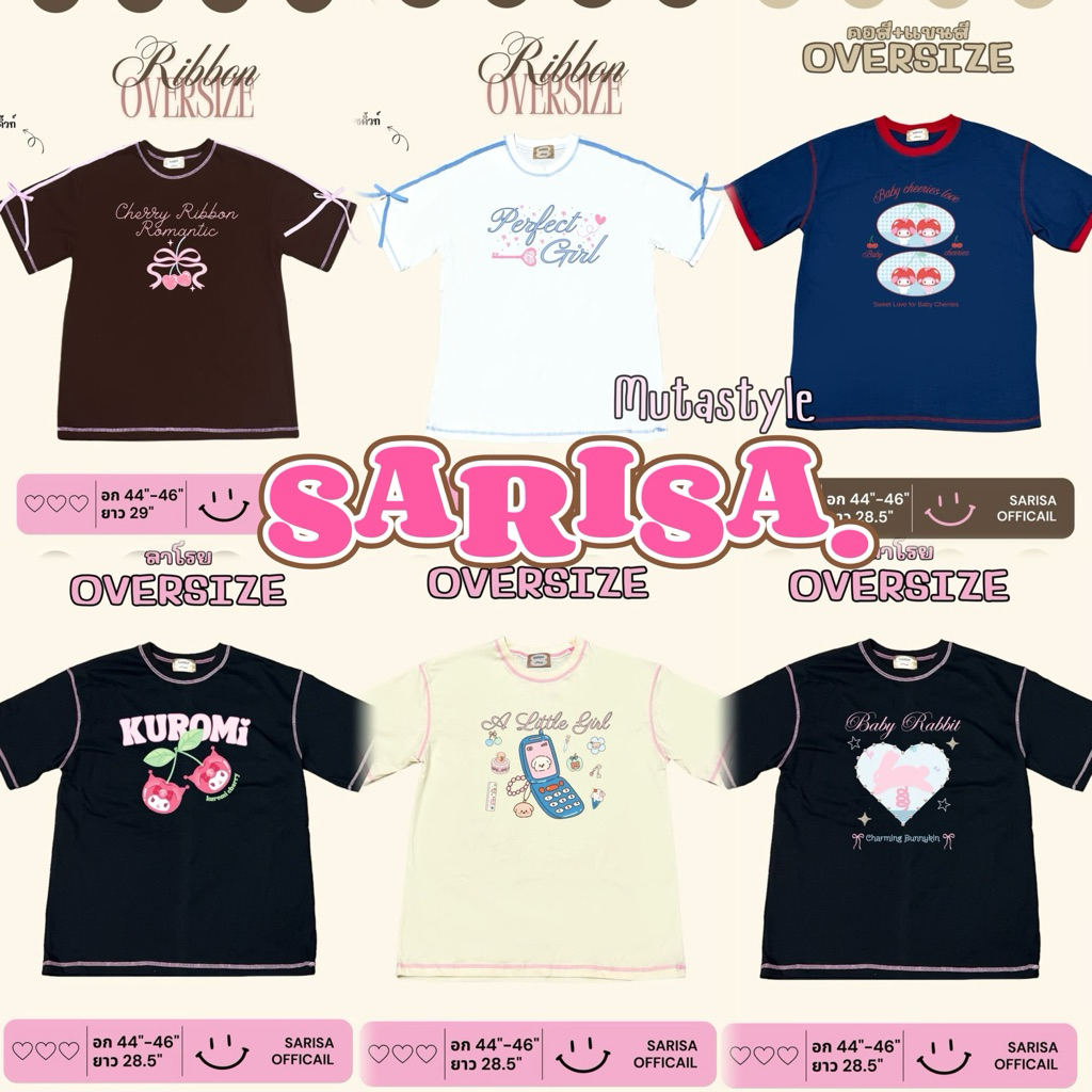 ◡̈ เสื้อป้ายSarisa❤️รวมลายน่ารัก /อก44”