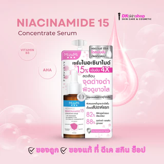 มิซึมิ [แบบซอง] แอดวานซ์ คอนเซนเทรท เซรั่ม MizuMi Advance Concentrade Serum [มีให้เลือก 4 สูตร] ปริมาณ 6g