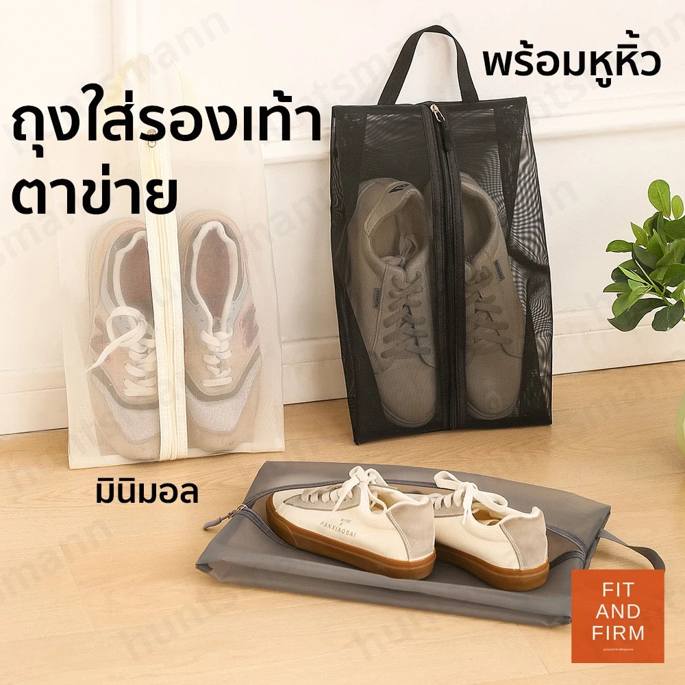 ถุงใส่รองเท้าแบบซิบ มีหูหิ้ว ถุงเก็บรองเท้า ถุงกันเปียกเก็บรองเท้า พกพาง่ายน้ำหนักเบา ป้องกันฝุ่น