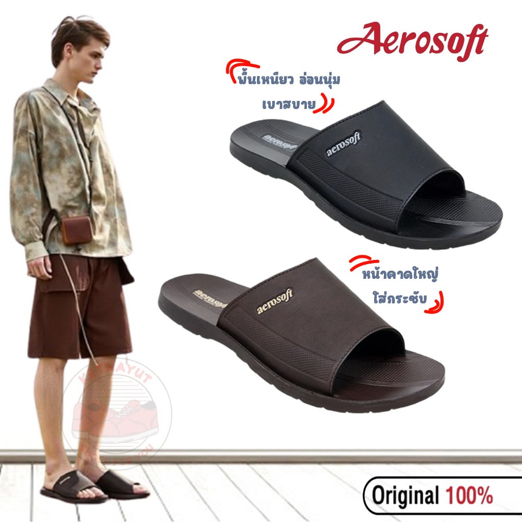 aerosoft รองเท้าแตะผู้ชาย รองเท้าแตะแบบสวม สีดำ สีน้ำตาล แอโร่ซอฟ รุ่น MP2808