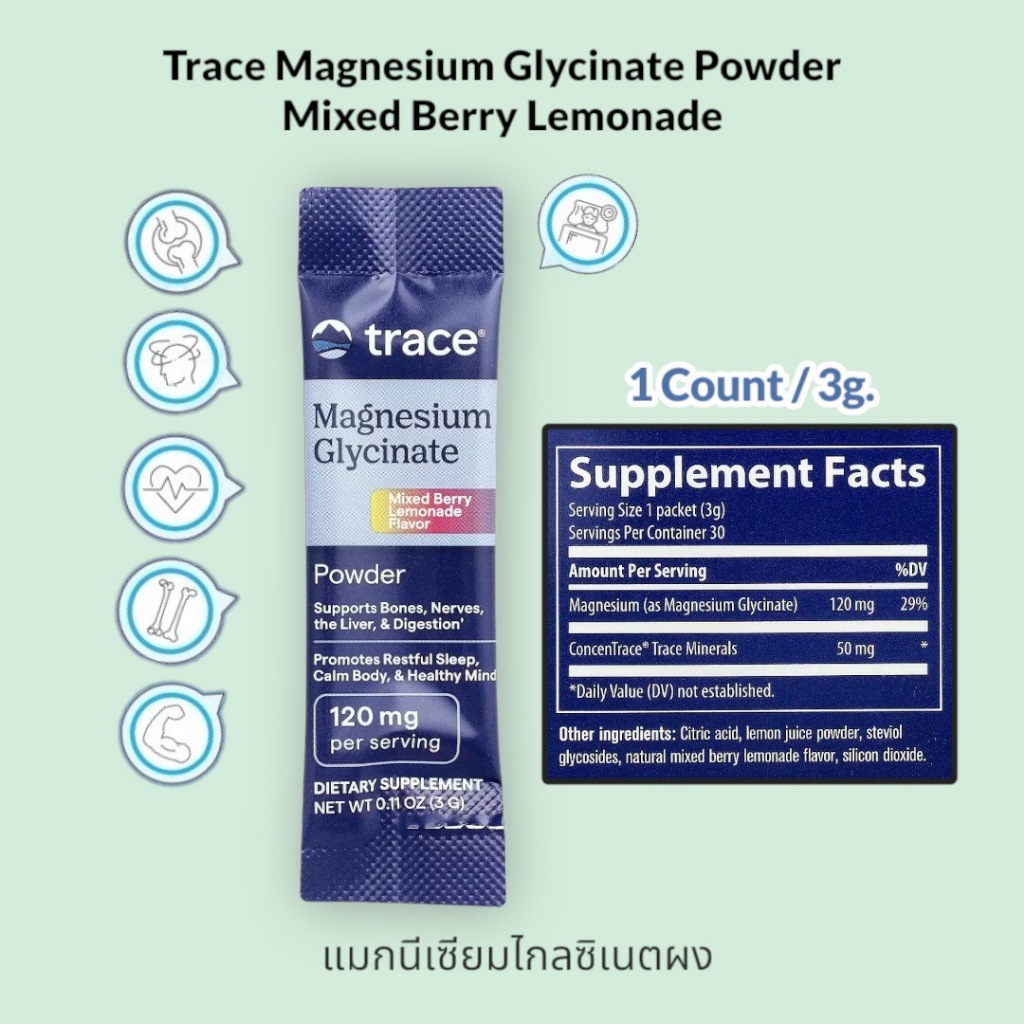 Trace Magnesium Glycinate Powder Mixed Berry Lemonade 1 Stick แมกนีเซียมไกลซิเนตผง เบอร์รี่เลมอน
