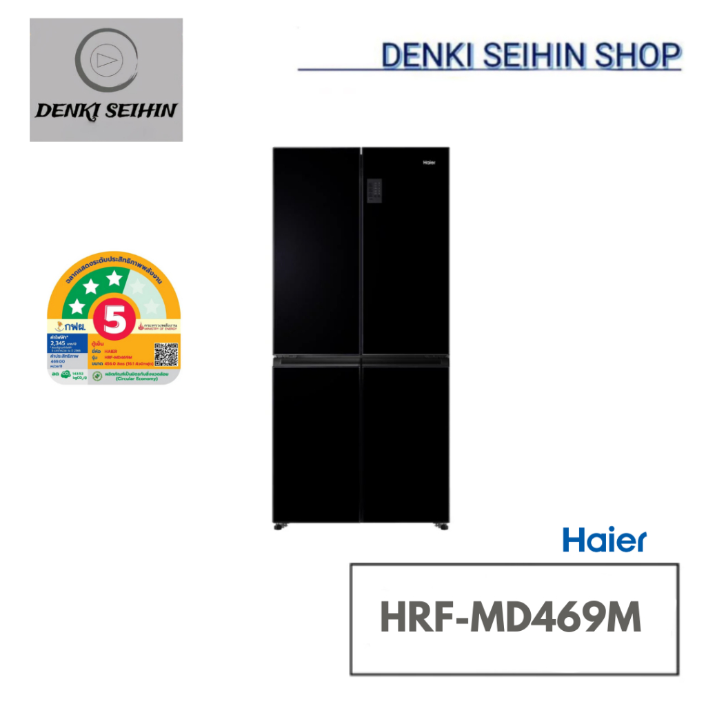 HAIER ตู้เย็น MULTI DOOR HAIER 16.1 คิว สีดำ อินเวอร์เตอร์ HRF-MD469M MB